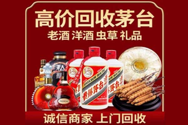 广安市邻水诚信回收奔富