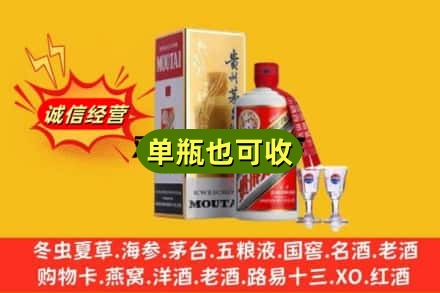 广安市邻水回收茅台酒