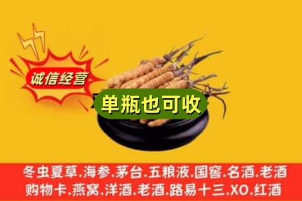 广安市邻水回收虫草