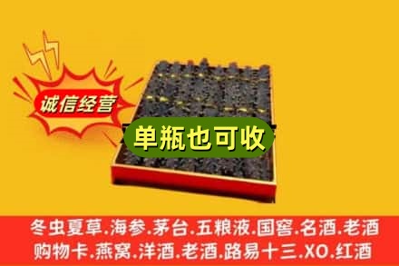 广安市邻水回收海参