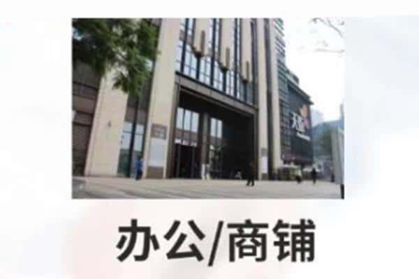 广安市邻水商铺抵押