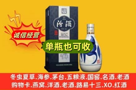 广安市邻水诚信回收汾酒