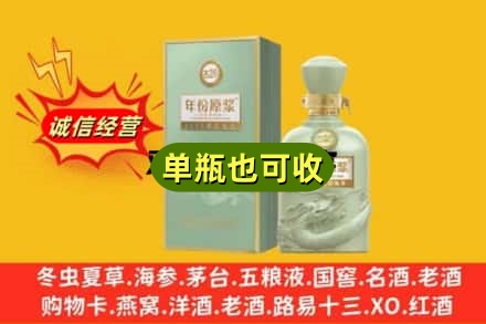 广安市邻水诚信回收古井贡酒