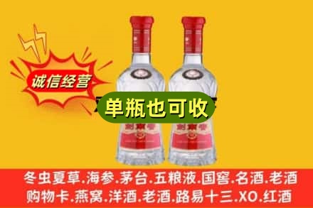 广安市邻水诚信回收剑南春