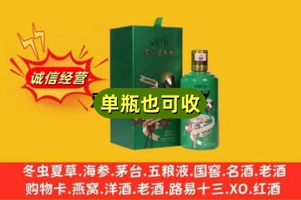 广安市邻水诚信回收出口茅台酒