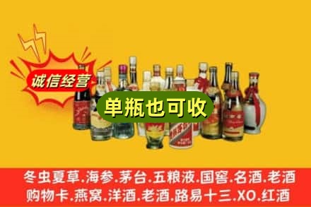 广安市邻水回收老酒