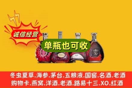 广安市邻水回收洋酒