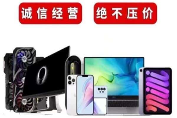 广安市邻水回收电脑